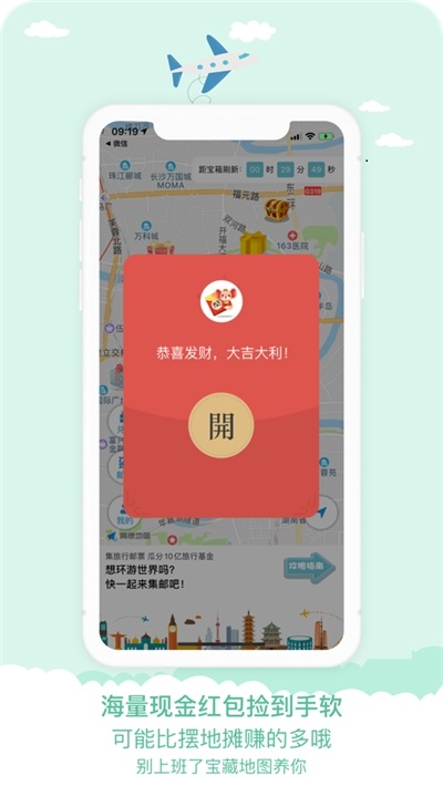 寶藏地圖檢測(cè)攝像頭 v2.2.1 安卓官方版 0