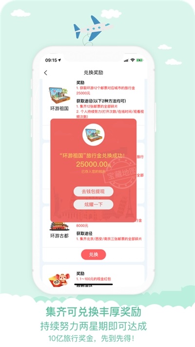 寶藏地圖檢測(cè)攝像頭 v2.2.1 安卓官方版 1