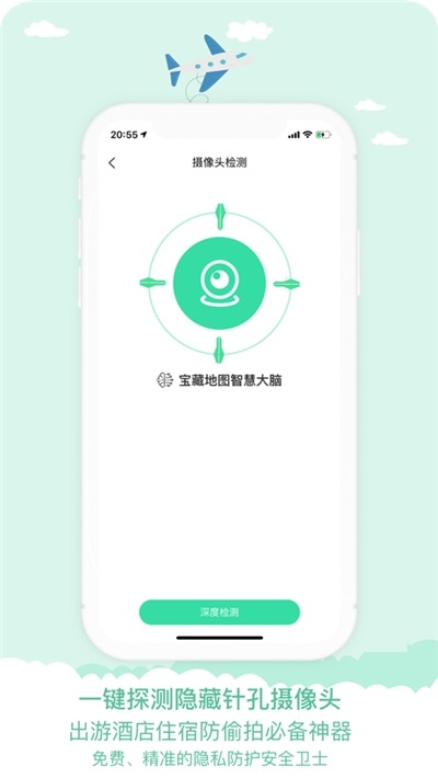 寶藏地圖app下載 寶藏地圖手機(jī)app下載