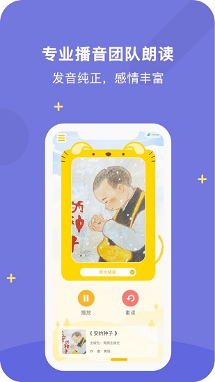 親小禾閱讀app(繪本智能書柜) v1.0.1 官方安卓版 0