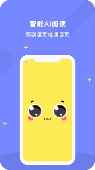 親小禾app 親小禾閱讀app