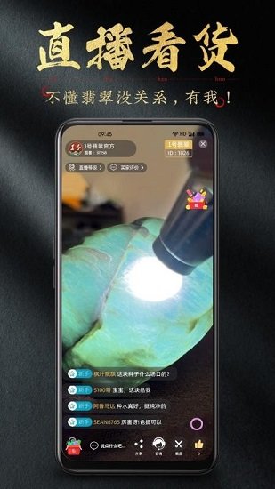 1號(hào)翡翠官方版 v6.5 最新版 0