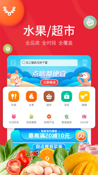 古果朝陽plus v7.12.07 安卓版 1