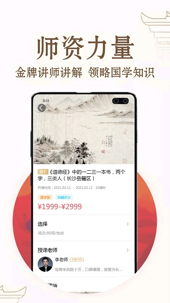 福果文化app