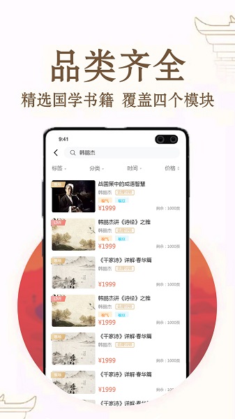 福果文化官方版 v1.0.3 安卓版 2