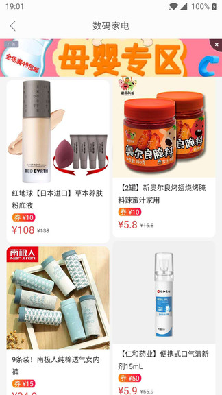 蘑菇淘官方版 v3.7.1 安卓版 0