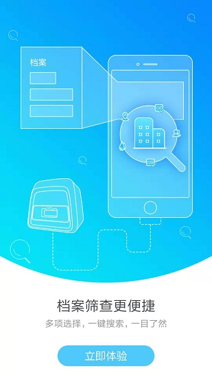 中科芯片app最新版 v1.2.3 安卓版 0