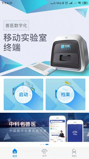 中科芯片 中科芯片app下載