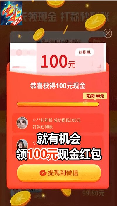 熱血星際紅包最新版下載