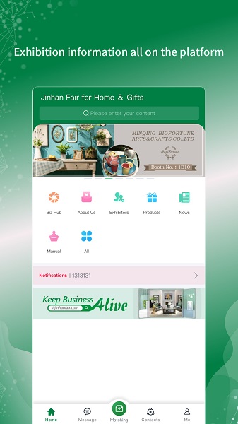 錦漢家居禮品展官方版 v3.4.4 最新版 0
