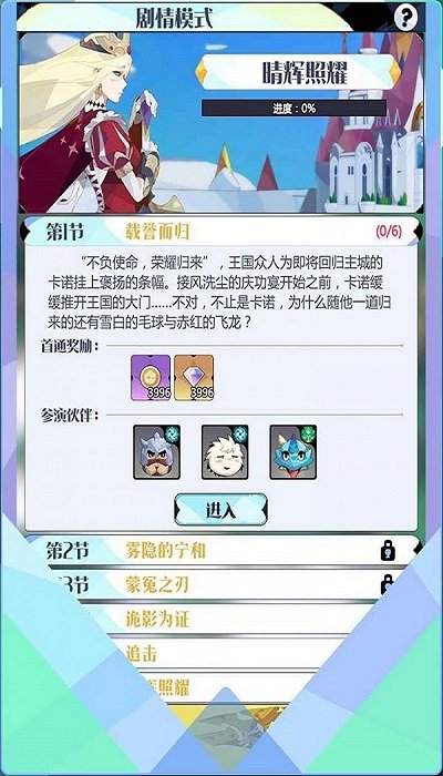 王者英雄錄手游 v1.0 安卓最新版 2