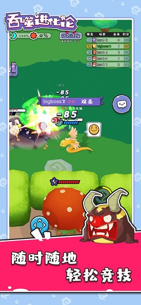 吞噬進(jìn)化論手游 v1.9.0 安卓版 1