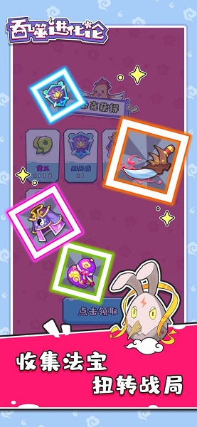 吞噬進(jìn)化論手游 v1.9.0 安卓版 0