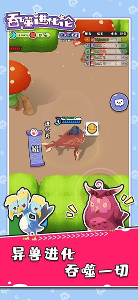 吞噬進(jìn)化論手游 v1.9.0 安卓版 2