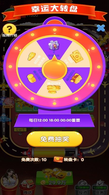 歡樂(lè)競(jìng)速游戲 v1.0.1 安卓版 0