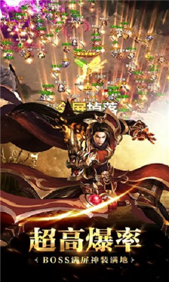 西游屠魔传奇 西游屠魔传奇游戏