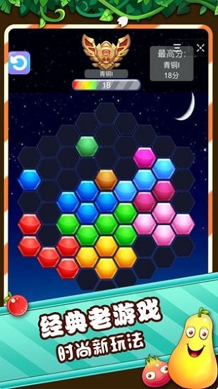 九宮格方塊消除游戲手游 v1.0 安卓版 0