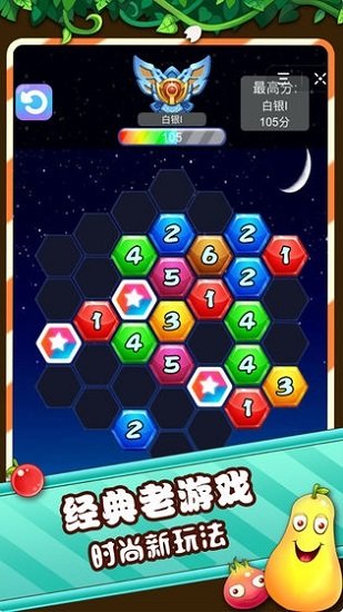 九宮格方塊消除游戲手游 v1.0 安卓版 1