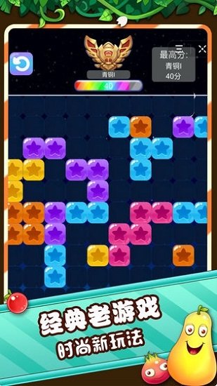 九宮格方塊消除 九宮格方塊消除游戲