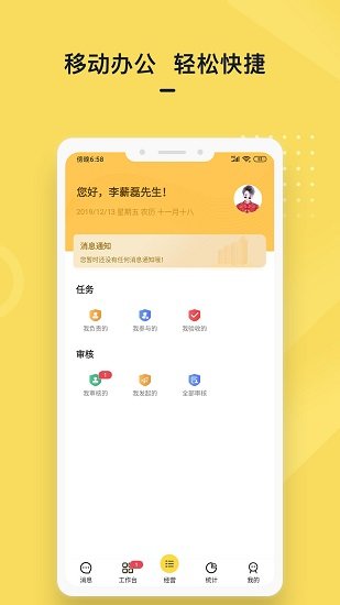 城房金管家 城房金管家app
