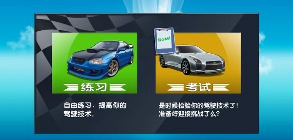 教練模擬器測試版 v5.2.2 安卓版 1