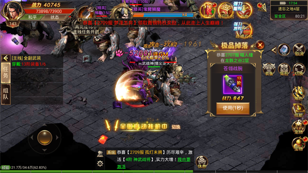 麒麟高爆單職業(yè) v3.81 安卓版 1