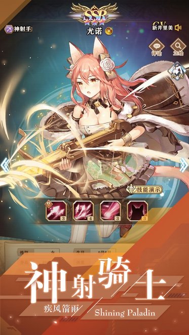 閃耀圣騎之女神降臨手游 v1.1.1 安卓版 0