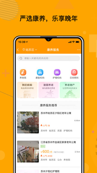 偶爸養(yǎng)老平臺 v2.3.2 安卓版 2