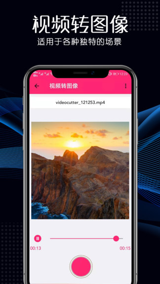 手機(jī)高清視頻剪輯軟件 v1.0 免費(fèi)安卓版 0