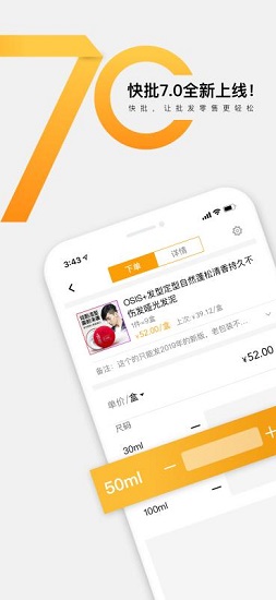 快批app蘋果版 v7.5.16 iphone版 3