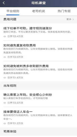 江西出租司機(jī)端 v4.60.0.0002 安卓版 0