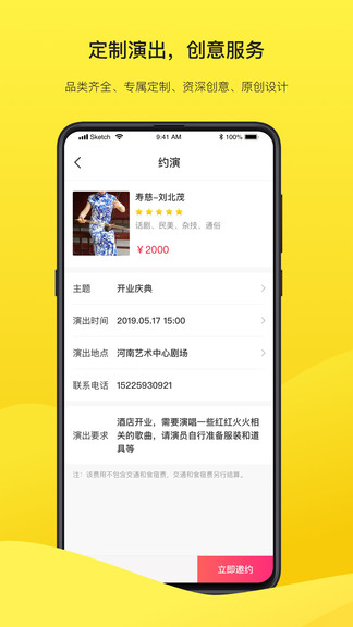 嗨演 v1.0.0 安卓版2