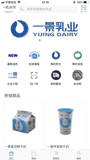 一景乳業(yè)訂奶官方版 v5.7 安卓版 2