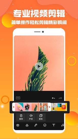 抖視頻編輯app下載