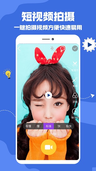 抖視頻編輯app免費(fèi)版 v1.0.6 安卓版 3