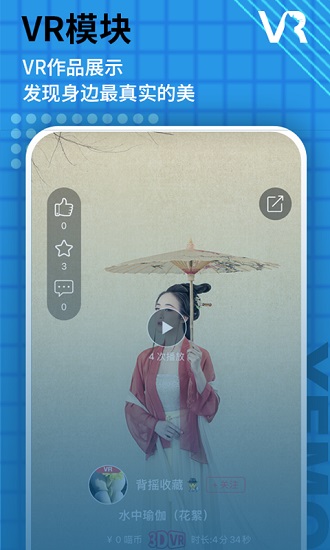 喵喵vr最新正式版 v1.1.10 安卓版 0