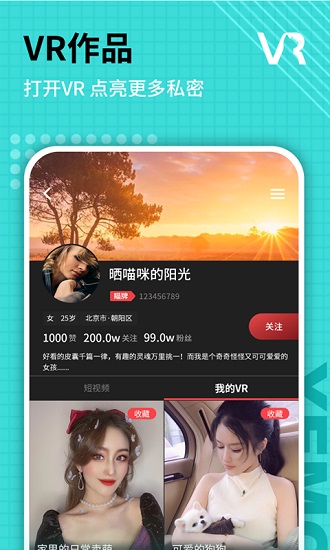 喵喵vr最新正式版 v1.1.10 安卓版 2