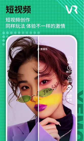 喵喵vr最新正式版 v1.1.10 安卓版 3