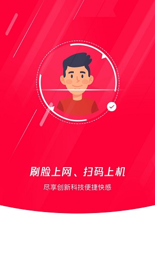 易上網(wǎng)ios安裝包 v3.5.3 官方手機版 1
