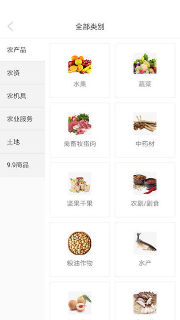 農(nóng)圈兒app v1.1 安卓版 0