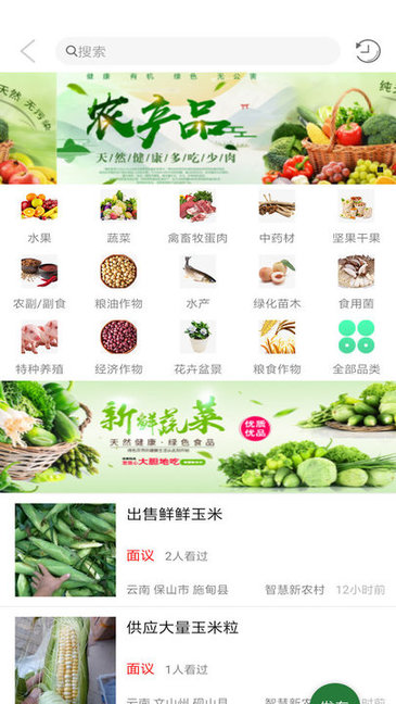 農(nóng)圈兒官方下載