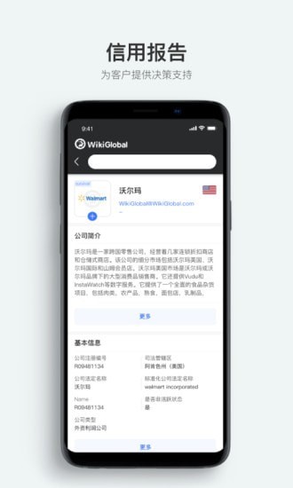 全球天眼系統(tǒng) v1.2.2 安卓版 0