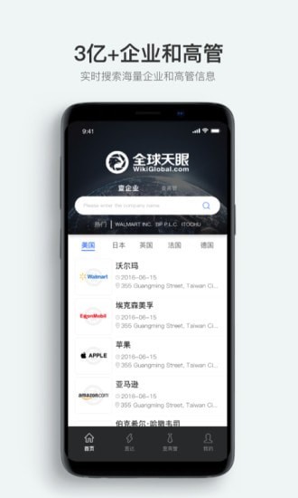 全球天眼系統(tǒng) v1.2.2 安卓版 1