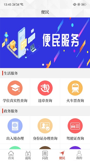 云上輝縣 云上輝縣app下載