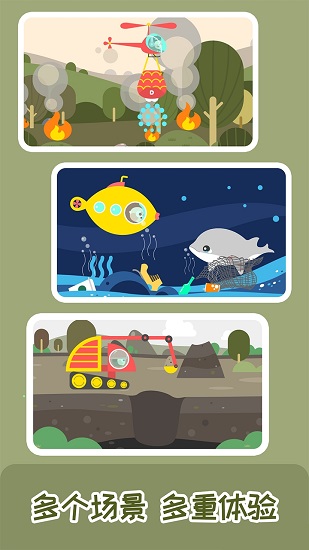 多多救援隊(duì)小游戲 v1.4.08 安卓版 0