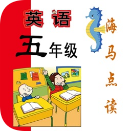 新標(biāo)準(zhǔn)英語五年級(jí)