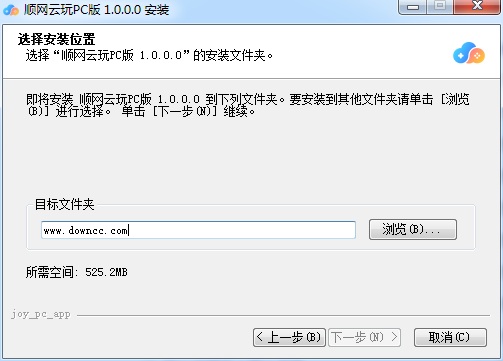 順網(wǎng)云玩pc下載