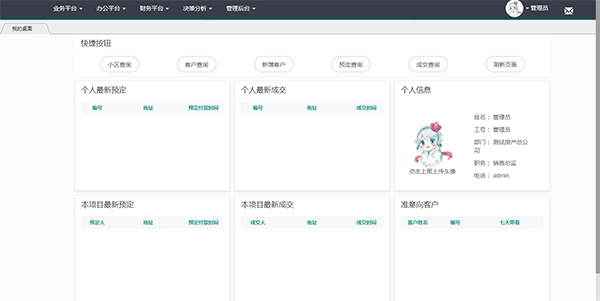 開單大師 開單大師軟件下載