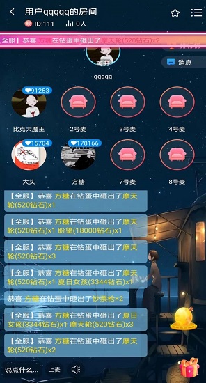 嗨皮語音app 嗨皮語音app下載
