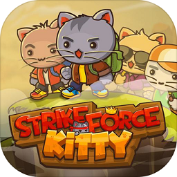 小貓突擊隊(duì)手機(jī)版